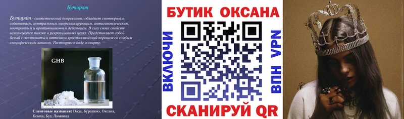 продажа наркотиков Карачев Бутират BDO