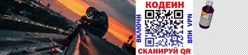 купить наркотик  Карачев  Codein напиток Lean (лин) 