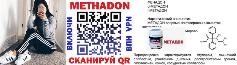 Метадон methadone где купить Карачев